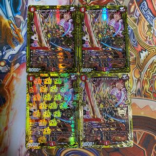 ボルシャック・モモキングNEX(20thSPレア仕様)4枚セット