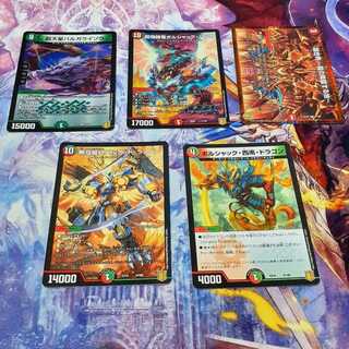 龍騎旋竜ボルシャック・バルガ　パック