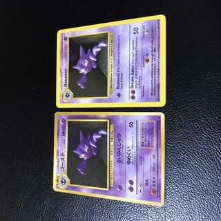 Haunter Umi Outside Edition English Pokémon Card Haunter Old Backside