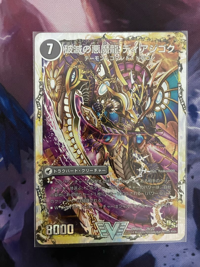 【最安値】獄龍刃 ディアボロス｜破滅の悪魔龍 ディアジゴク(スーパーデッキ仕様)