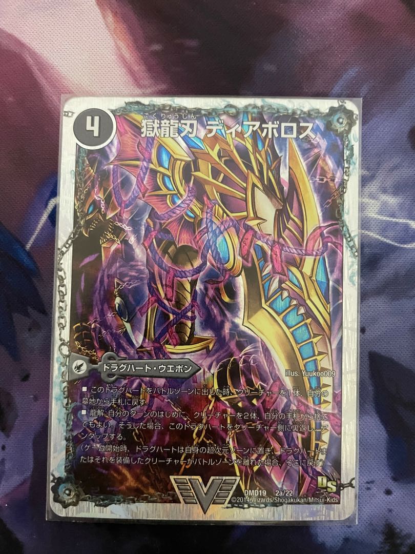 【最安値】獄龍刃 ディアボロス｜破滅の悪魔龍 ディアジゴク(スーパーデッキ仕様)