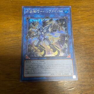 水晶機巧-ハリファイバー シークレットレア