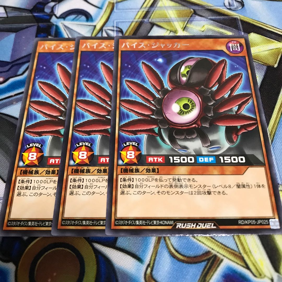 バイス・ジャッカー　レア　Hulu 428 1枚