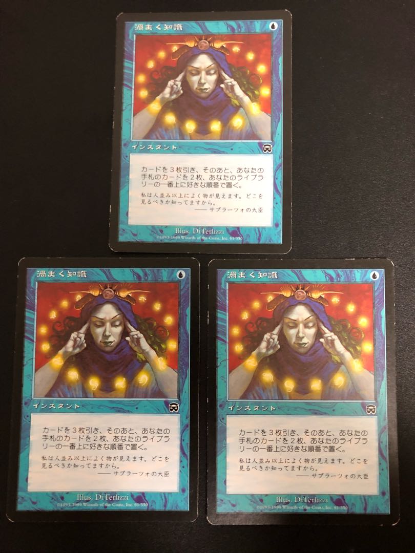 Brainstorm Common Japanese 3pcs