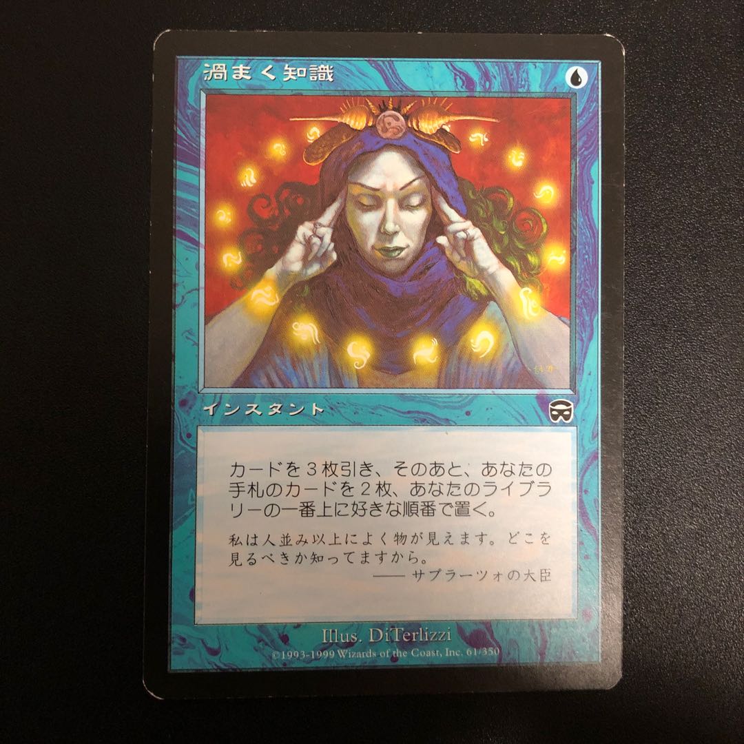 Brainstorm Common Japanese 3pcs