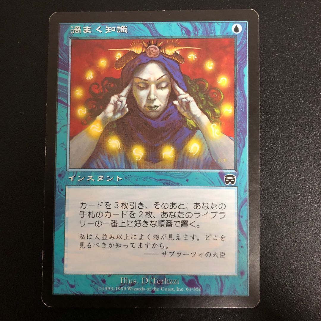 Brainstorm Common Japanese 3pcs