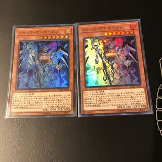 ジャック・ア・ボーラン