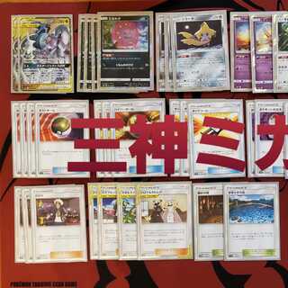 値下げ！三神ミカルゲ