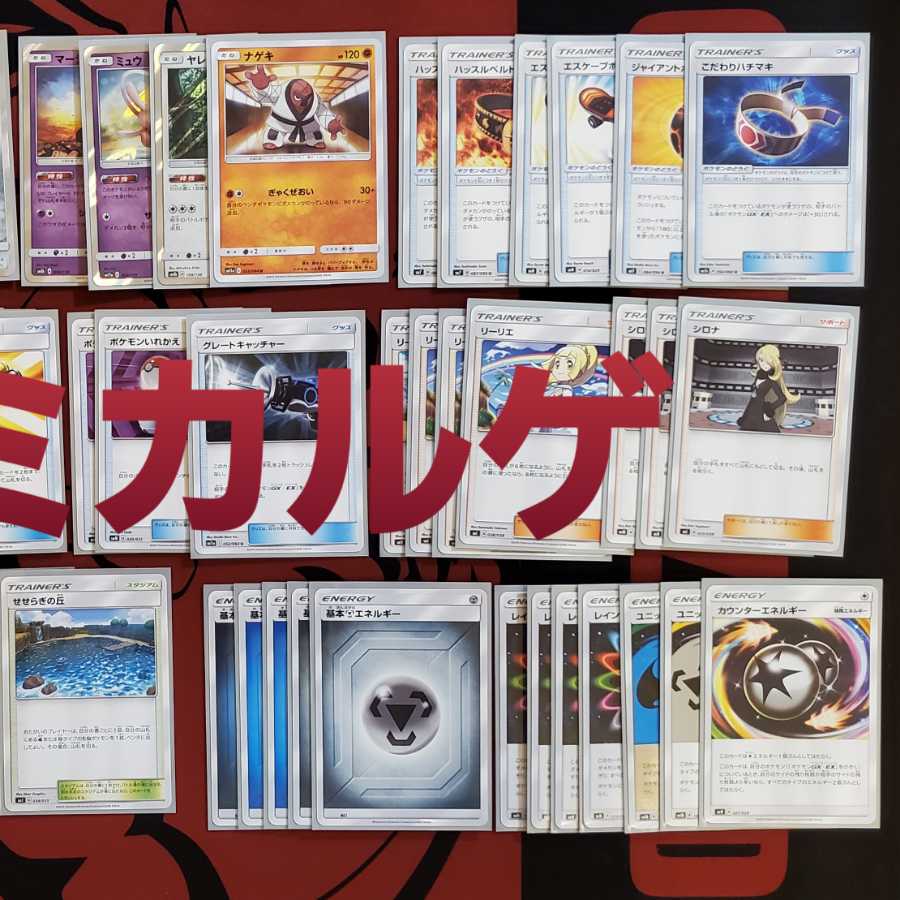 値下げ!三神ミカルゲ