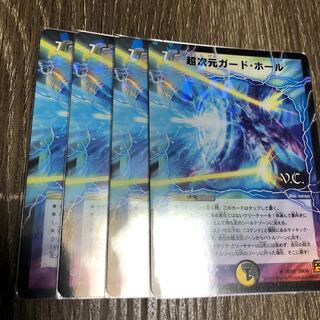 超次元ガードホール　4枚