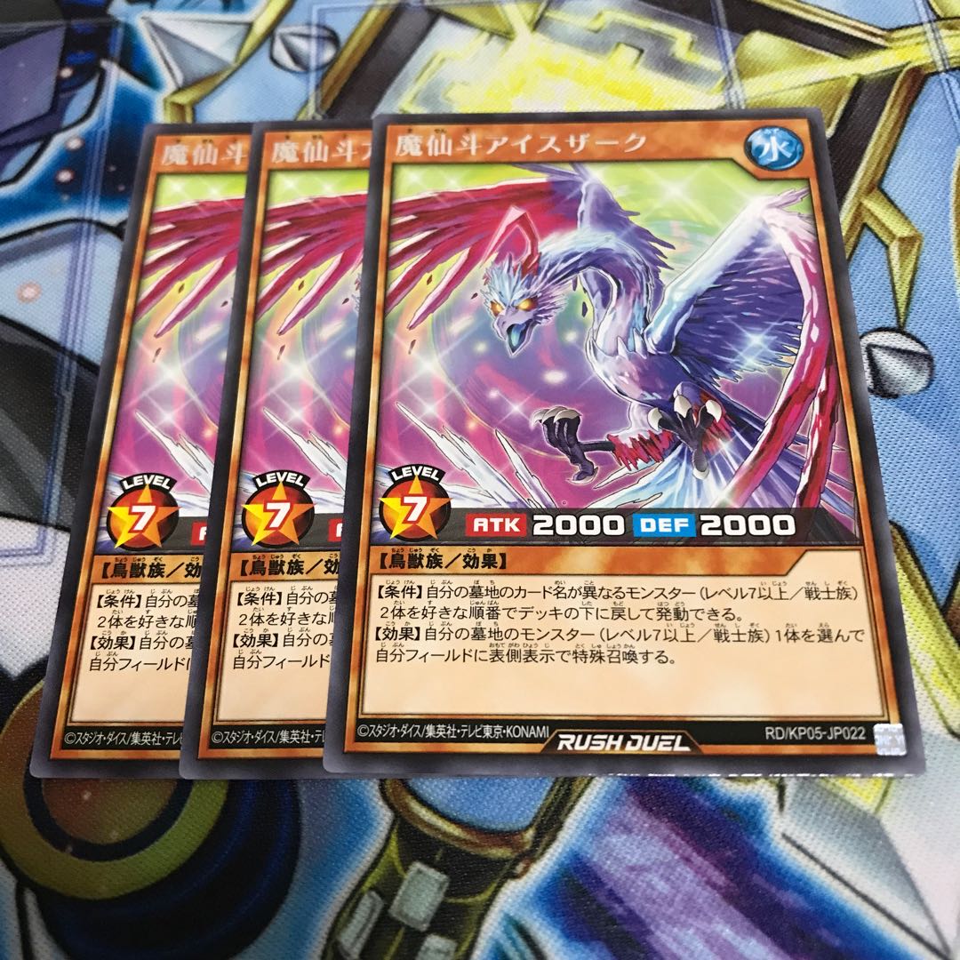 Mashento Ice Zerk Rare Hulu 433 1枚