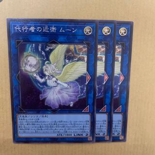 Delegate Kondei Moon Secret