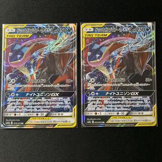 ゲッコウガ&ゾロアークGX2枚