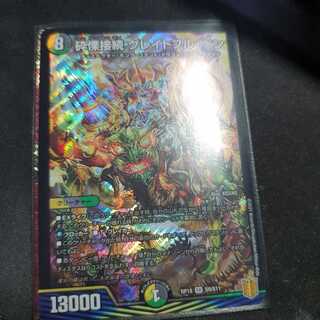 砕慄接続 グレイトフル・ベン