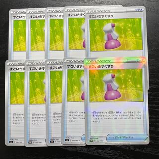 すごいきずぐすり9枚　キラ1枚