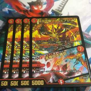 Phoenix Sho Ryuuki Soul Pier Rage｜Exalted Soul Fire