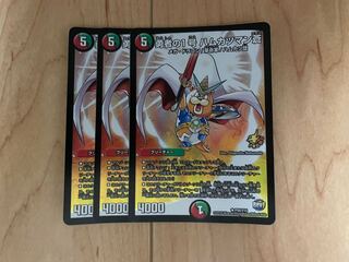 【最安値&24時間発送】勇者の1号 ハムカツマン蒼 プロモ3枚