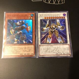 ジャンク・コンバーター サテライト・ウォリアー