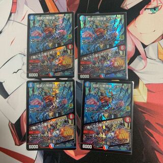 戦武の無限皇 ジャッキー｜「俺たちの夢は終わらねぇ!」 4枚セット