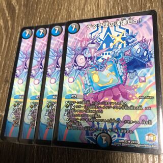 テック団の波壊go! 4枚