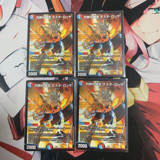 灼熱の闘志 テスタ・ロッサ 4枚セット