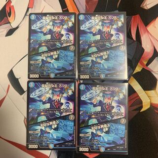 電脳の女王 アリス｜不埒な再侵入 4枚セット