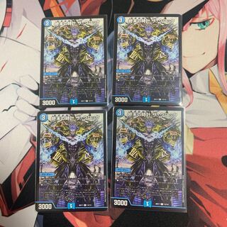 終末の時計 ザ・クロック 4枚セット