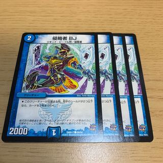 NO.269 侵略者 BJ C