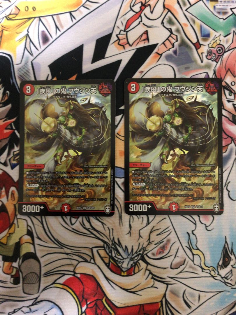 「疾風」の鬼 フウジン天