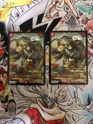 「疾風」の鬼 フウジン天