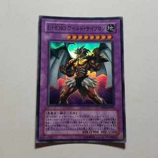 Yu-Gi-Oh E-HERO Wild Cyclone Super Rare Final Price Drop