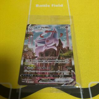 エーフィVMAX プロモ　未開封