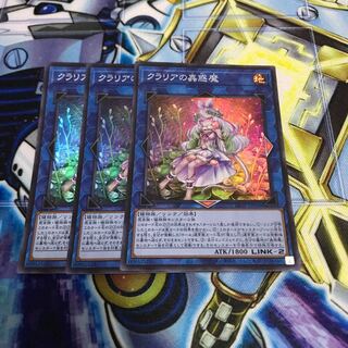 クラリアの蟲惑魔 スーパーレア　Hulu 438