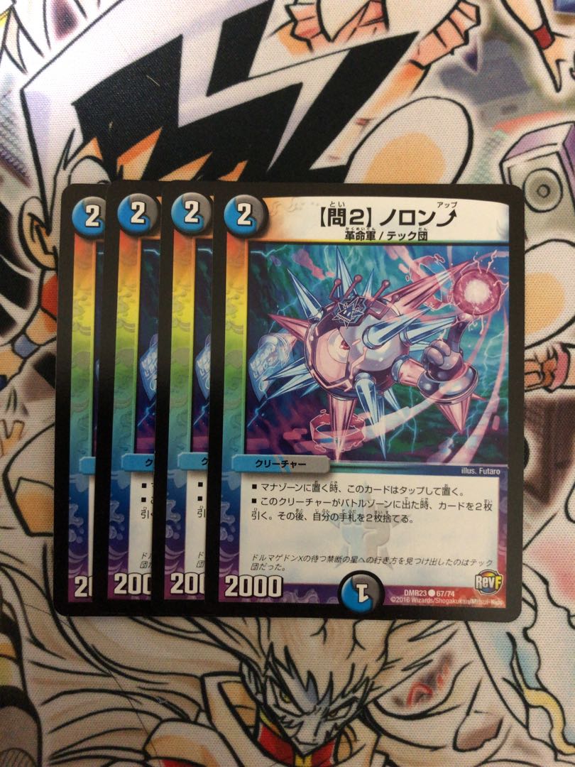 【問2】ノロンアップ