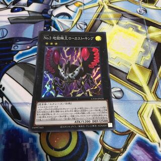 No.3地獄蝉王ローカスト・キング　Hulu 440