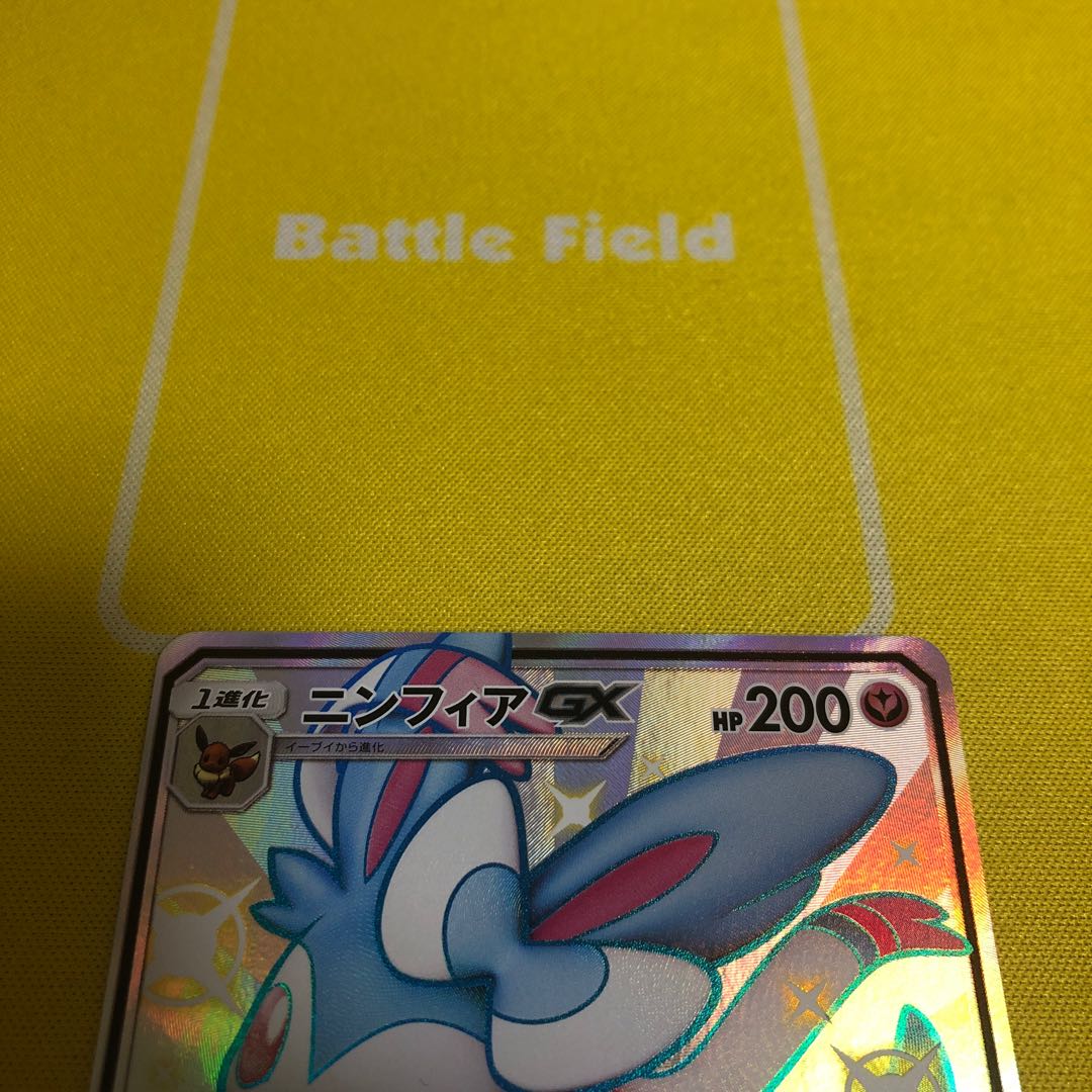 ニンフィアGX SSR