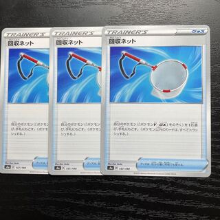 Scoop Up Net 3 sheets