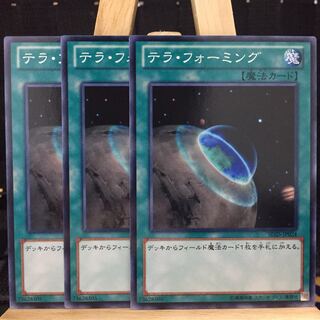 遊戯王【テラ・フォーミング】N