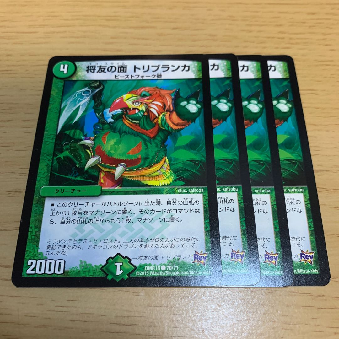 Shogun friend's mask Triblanca C