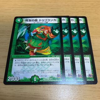 Shogun friend's mask Triblanca C