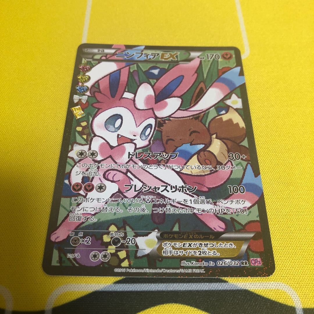 [大特価]ニンフィアEX RR エラー版