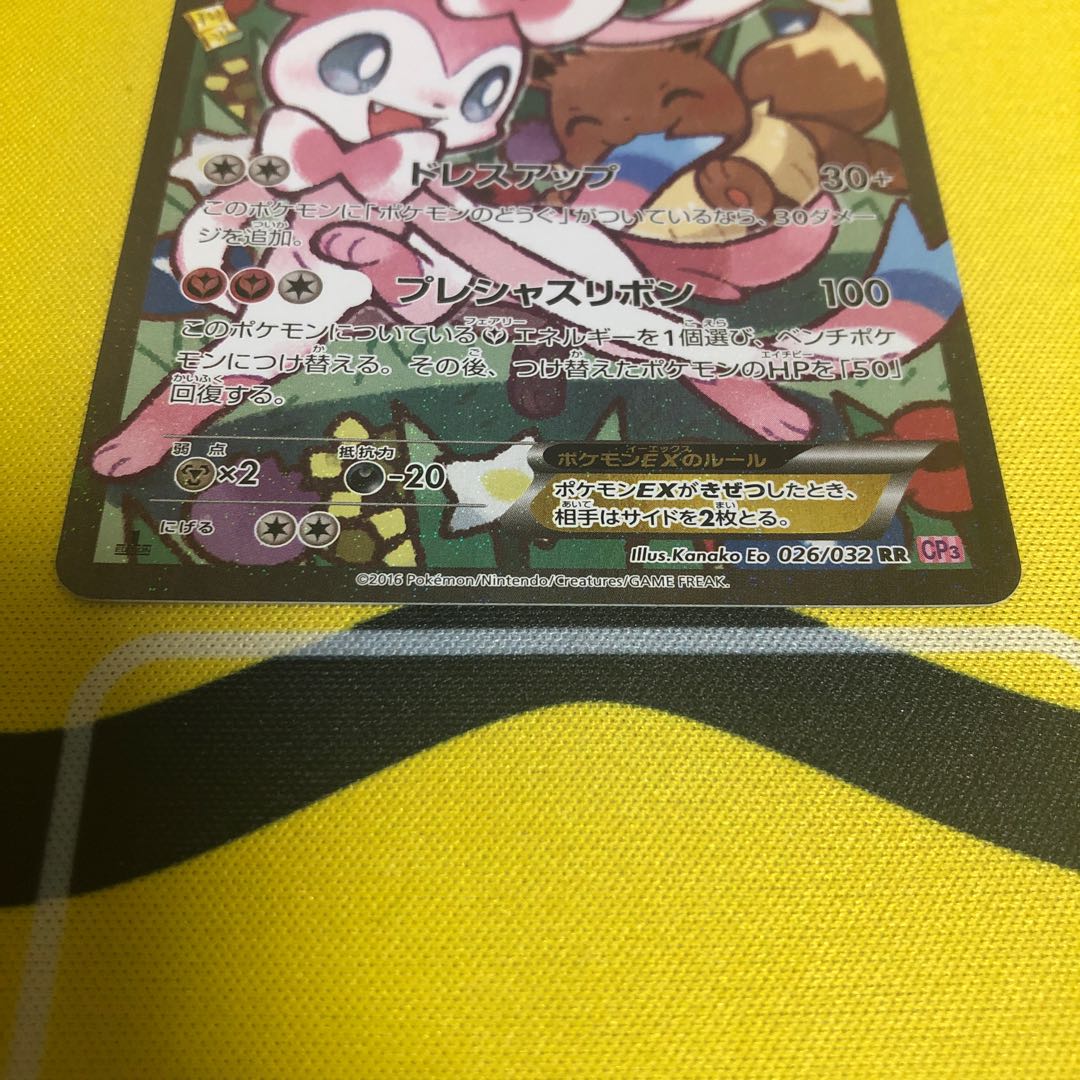 [大特価]ニンフィアEX RR エラー版