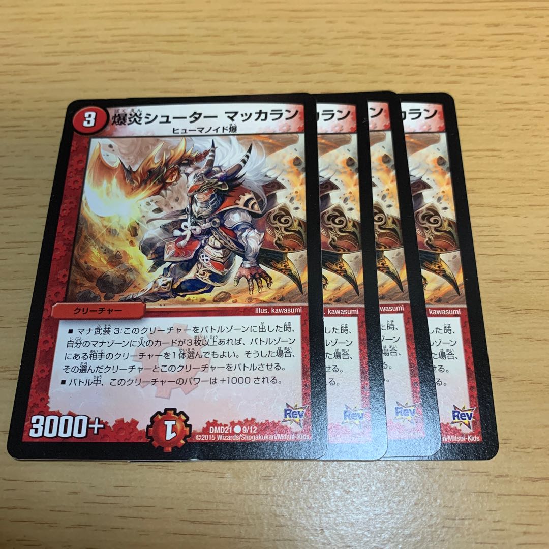 Bomb Fire Shooter Macallan C