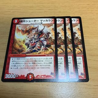 Bomb Fire Shooter Macallan C