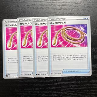 あなぬけのヒモ U 4枚