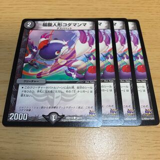 福腹人形コダマンマ C