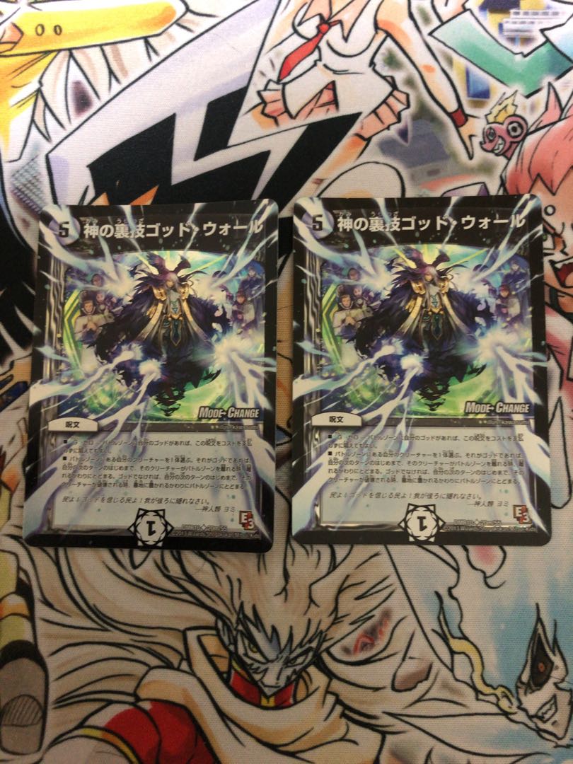 神の裏技ゴッド・ウォール(MODE CHANGE)