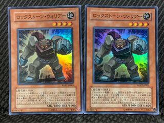 【ぽぽたん】遊戯王 1968 ロックストーン・ウォリアー 2枚 スーパー