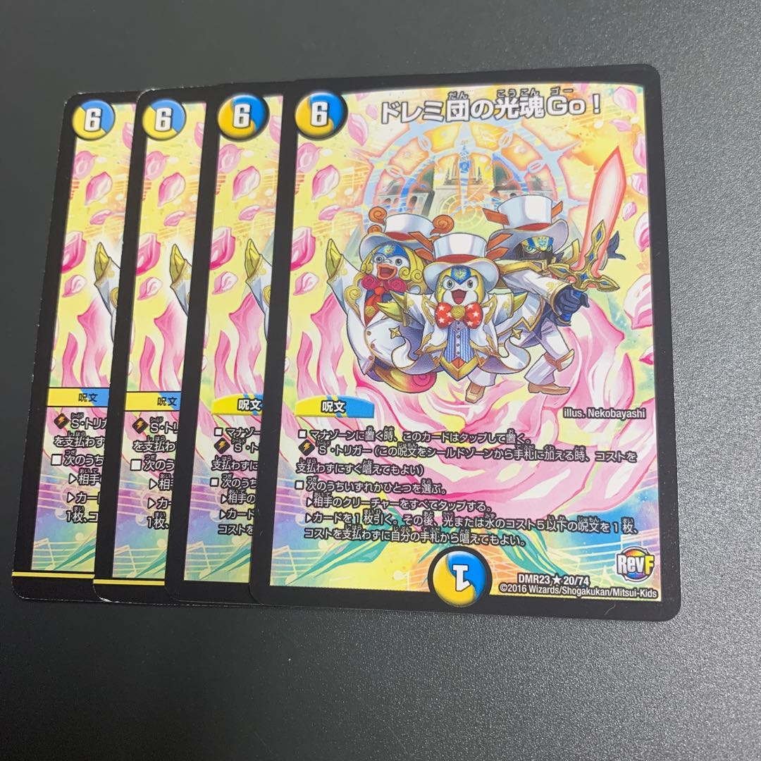 ドレミ団の光魂Go!