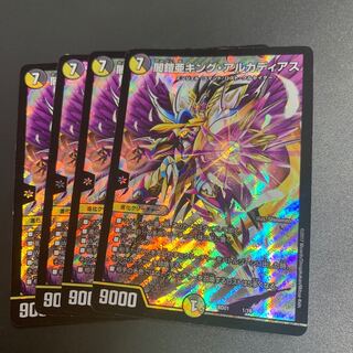 闇鎧亜キング・アルカディアス